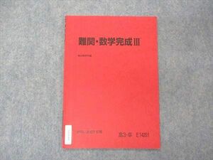 VF04-005 駿台 難関・数学完成III テキスト 2022 冬期 03s0C