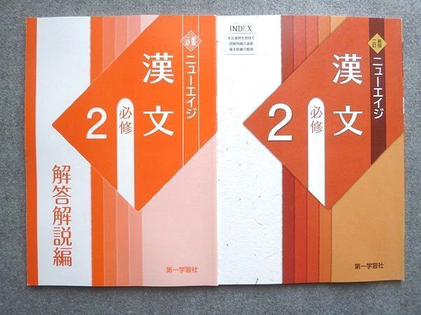 2024年最新】Yahoo!オークション -ニューエイジ(学習参考書)の中古品・新品・古本一覧