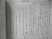 VF04-176 早稲田アカデミー 中学入試問題集 国語R 問題/解説編/解答用紙 2022年度受験用 16S2B_画像4