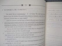 VF04-183 河合塾 神大英語 神戸大学 1991 完成シリーズ 04s6B_画像4