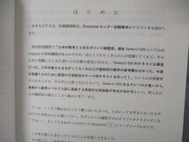VF05-021 代ゼミ 代々木ゼミナール 山本俊郎のセンター数学I・A・II・B テキスト 状態良い 2015 冬期直前講習 04s0D_画像3