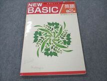 VF21-109 塾専用 中2 英語 中学生ワーク NEW BASIC 三省堂準拠 11S5B_画像1