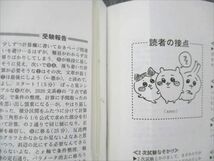 VF19-007 東京出版 大学への数学 2022年4月号 飯島康之/横戸宏紀/森茂樹/雲幸一郎/塩繁学/他多数 05s1B_画像5