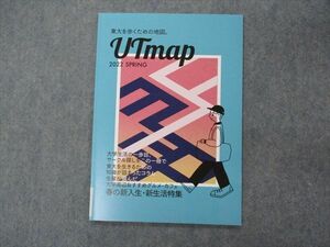 VG05-151 UTmap UTmap 2022 SPRING 東大を歩くための地図 東京大学 状態良い 05s0B