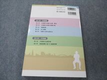 VG20-163 日本看護協会出版会 新版 保健師業務要覧 第3版 2019 21S3B_画像2