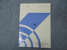 VG05-180 代ゼミ 代々木ゼミナール 東大古文 東京大学 テキスト 2005 第1学期 04s0B_画像2