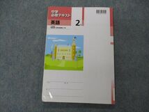 VG06-122 塾専用 中2年 中学必修テキスト 英語 三省堂準拠 13S5B_画像2