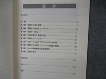 VG04-159 慶應義塾大学 新・現代英語学 状態良い 2018 井上逸兵 11s4B_画像3