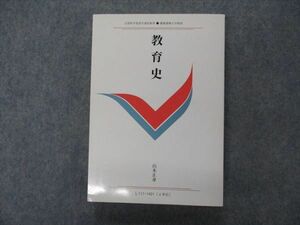 VG04-158 慶應義塾大学 教育史 状態良い 2014 山本正身 25S4B