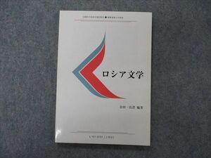 VG04-153 慶應義塾大学 ロシア文学 未使用 2007 金田一真澄 08s4B