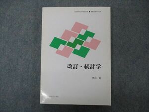 VG05-131 慶應義塾大学 改訂・統計学 2015 秋山裕 22S4B