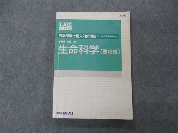 2023年最新】Yahoo!オークション -kals 生命科学の中古品・新品・未