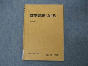 VG04-134 駿台 数学完成IAIIB テキスト 2020 冬期 04s0B