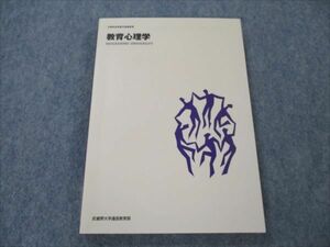 VG19-118 武蔵野大学通信教育部 ?育心理学 未使用 2007 谷口明子 14m4B