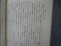 VG04-149 慶應義塾大学 近代ドイツ小説 未使用 1997 宮下啓三 10s6B_画像4