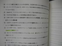 VG05-166 代ゼミ 代々木ゼミナール 中央大世界史直前対策演習 テキスト 2021 冬期直前講習 佐藤幸夫 05s0D_画像4