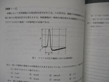 VG05-101 代ゼミ 代々木ゼミナール 標準生物(動物の反応・恒常性) テキスト 未使用 2022 夏期講習 02s0C_画像4