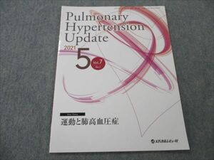 VH19-066 メディカルレビュー社 Pulmonary Hypertension Update 2021年5月 vol.7 No.1 03s3B