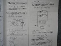 VH04-090 鉄緑会 高3 物理受験講座 問題集 テキスト ほぼ未使用 2022 17S0D_画像4