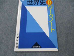 VH19-088 山川出版社 新版 世界史B ワークノート 2006 三好甫明/窪田利定/谷村雄二 08m1B