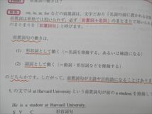 VH19-022 駿台文庫 基礎徹底 そこが知りたい 英文読解 2000 高橋善昭/佐藤治雄/齋藤資晴/武富直人 09s1B_画像4