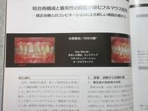 VH55-026 クインテッセンス 歯科臨床家のための総合誌 Quintessence Of Dental Technology Volume30 2005年3月 351号 10 S4B_画像4