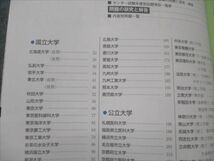 VH19-107 旺文社 2016年受験用 全国大学入試問題正解 10 物理 15S1B_画像3