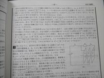 VH19-107 旺文社 2016年受験用 全国大学入試問題正解 10 物理 15S1B_画像4