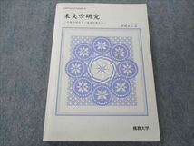 VH20-055 佛教大学 米文学研究 小説の読み方/論文の書き方 2011 野間正二 17m4B_画像1