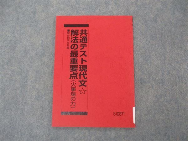 火事場のサイエンス 木造は本当に火事に弱いか-