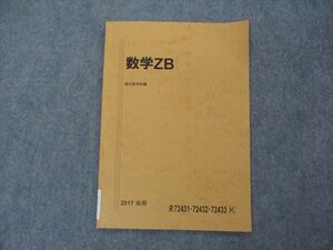 VH05-111 駿台 数学ZB テキスト 2017 後期 04s0B