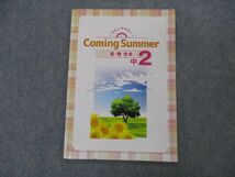 VH06-195 塾専用 中2年 カミングサマー 英語/数学 合本 未使用 06s5B_画像1