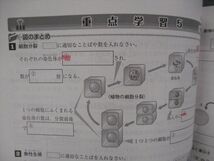 VH06-146 塾専用 中3年 ワーク 理科 大日本図書準拠 15S5B_画像4