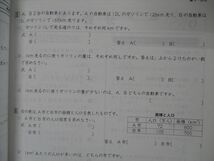 VH06-180 塾専用 小5年 カミングウインター 国語/算数/理科/社会 改訂 ご審査用見本 状態良い 08m5B_画像4