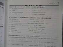 VH04-057 塾専用 中3年 中学必修テキスト 英語 東京書籍準拠 未使用 08m5B_画像4