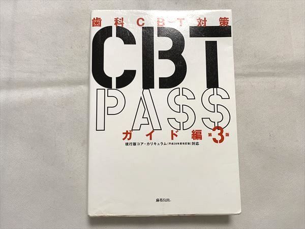 2024年最新】Yahoo!オークション -歯科 cbtの中古品・新品・未使用品一覧