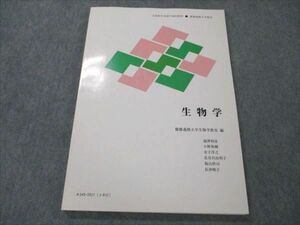 VI20-025 慶應義塾大学 生物学 状態良い 2005 12S4B