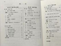 VI33-009 数研出版 4STEP 数学A 新課程 教科書榜用 2011 10 m1B_画像3