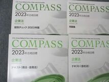 VI05-204 資格の大原 公認会計士講座 COMPASS 企業法 テキスト/問題集/肢別チェック他 2023年合格目標 未使用多数 計4冊 56R4D_画像2