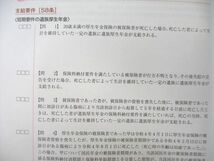 VI26-001資格合格クレアール 社会保険労務士講座 完全過去問集/労働経済攻略講義等 2023/2024年合格目標セット 計29冊★ 00L4D_画像10