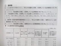 VI26-001資格合格クレアール 社会保険労務士講座 完全過去問集/労働経済攻略講義等 2023/2024年合格目標セット 計29冊★ 00L4D_画像8