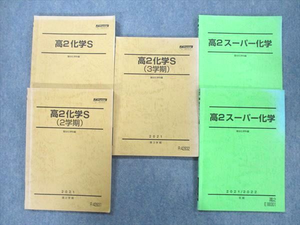 2023年最新】Yahoo!オークション -駿台テキスト化学(理科)の中古品