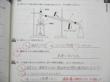 VI19-174 ベネッセ 進研ゼミ高校講座 高1 新大学入試対応 定期テスト予想問題集 化学/生物/物理基礎 2020 計3冊 19S0C_画像4