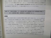 VI05-023 日本証券アナリスト協会 証券アナリスト 職業行為基準 実務ハンドブック 2006年版 未使用 06s4B_画像4