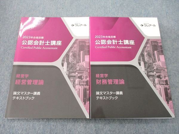 2023年最新】Yahoo!オークション -クレアール 会計士(本、雑誌)の中古