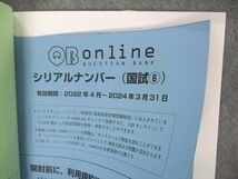 VI04-018 メディックメディア QB クエスチョンバンク 医師国家試験問題解説 Vol.6 公衆衛生 2023 第39版 状態良い 19S3C_画像5