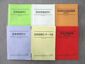 VI26-034 駿台 日本史前近代/近代I/II/現代・テーマ史/現代史徹底整理(戦後史)/問題集(論述対策)テキスト通年セット'22 6冊 62R0D