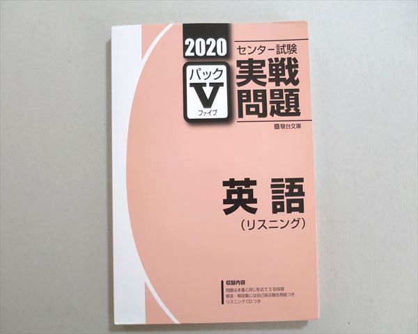 2023年最新】ヤフオク! -駿台 英語 センターの中古品・新品・未使用品一覧