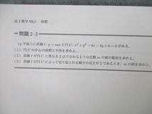 UN27-109 早稲田アカデミー 高2数学SKβ/1・2月 テキストセット 状態良 2021 春期/夏期/冬期 計4冊 18m0D_画像5