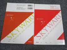 VE93-043 桐原書店 最新入試英語長文 SKYWARD SKY Course 学校採用専売品 2014 問題/解答付計2冊 10m1B_画像2